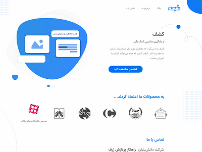 Sobhe HF2 18 company design illustration landing landing design landing page landing page design ocr ui web