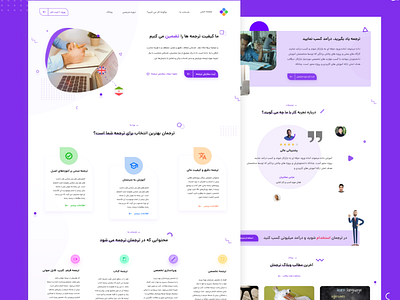 Translation landing page