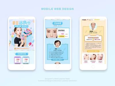 美容行业的手机端页面设计（Mobile Web Design） beauty industry mobile web design web web design