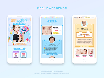 美容行业的手机端页面设计（Mobile Web Design）