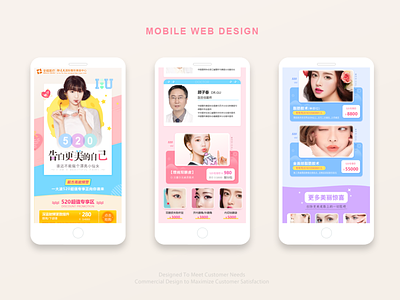 美容行业的手机端页面设计（Mobile Web Design） beauty industry design mobile web design web design