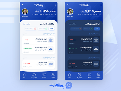 Tejarat Bank Mobile App Redesign app bank design mobile ui ui design uiux user experience user interface userinterface ux