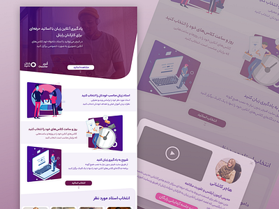 Landing Design for Rightel & Oteacher landing landing page landing page design ui ui design uiux user experience user interface ux web webdesign website website concept website design