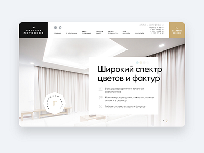 Империя Потолков design typography ux webdesign