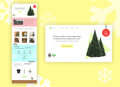 Page concept for Christmas tree's shop. Let's save the World. concept design figma ui web