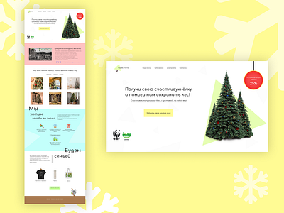 Page concept for Christmas tree's shop. Let's save the World.