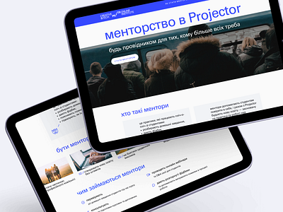 Landing Page for Potential Mentors in Projector branding design landing page projector ui ukraine ux