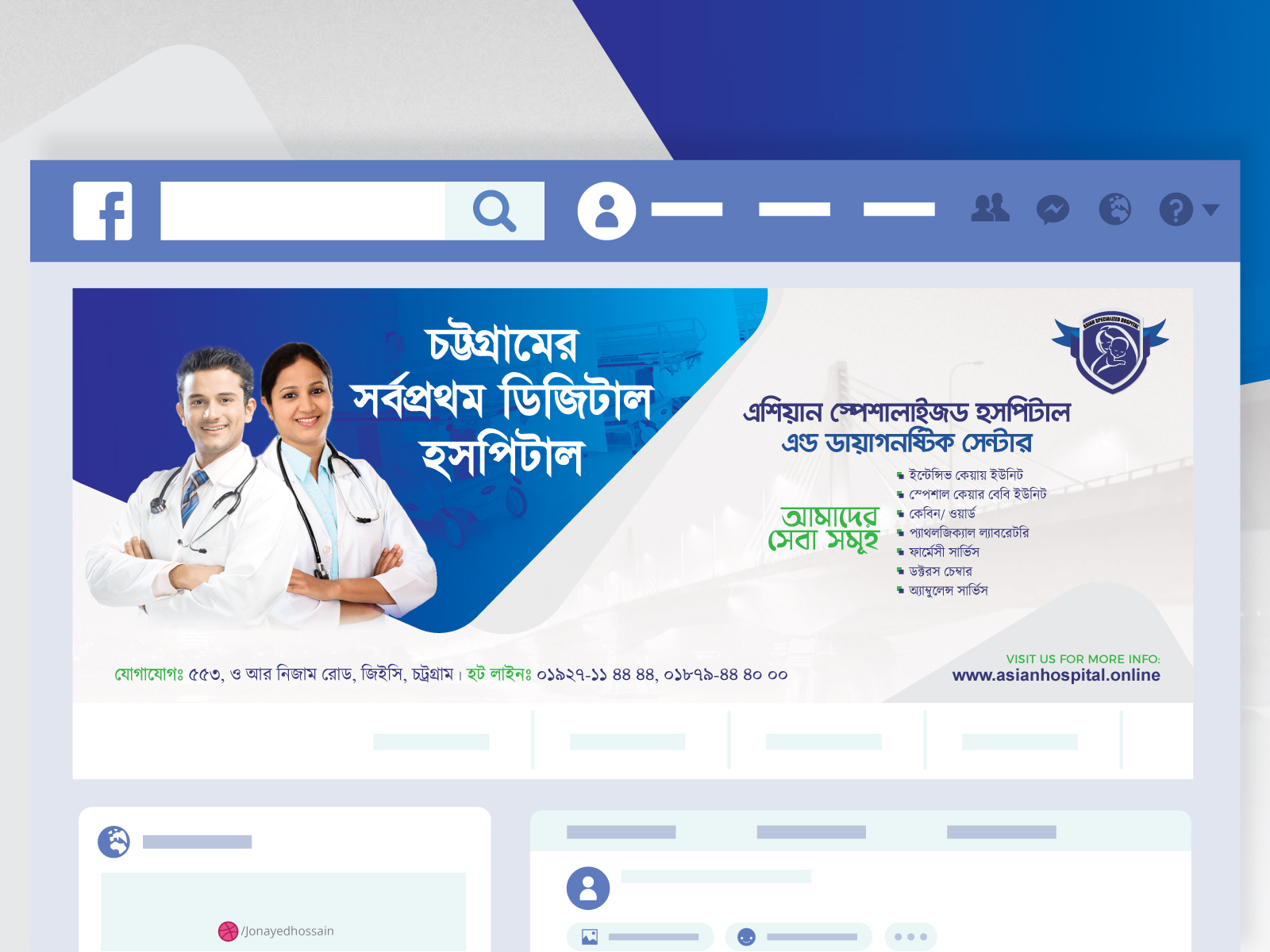 Asian Hospital Facebook Page Cover Design By Jonayed Hossain On Dribbble   Hospital Cover 4x 