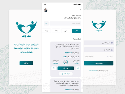 Marouf App - تطبيق معروف design ui ux