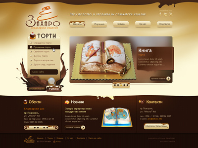 Home page design brown chocolate design website