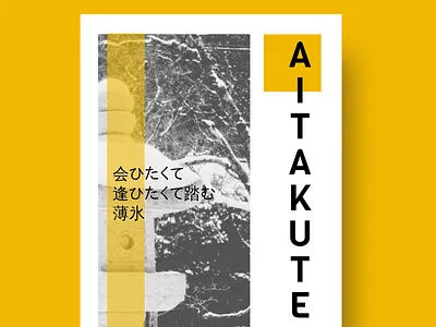 Aiutakute - Haiku calligraphy cover design layout design minimal poetry poster typography