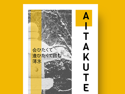 Aiutakute - Haiku calligraphy cover design layout design minimal poetry poster typography