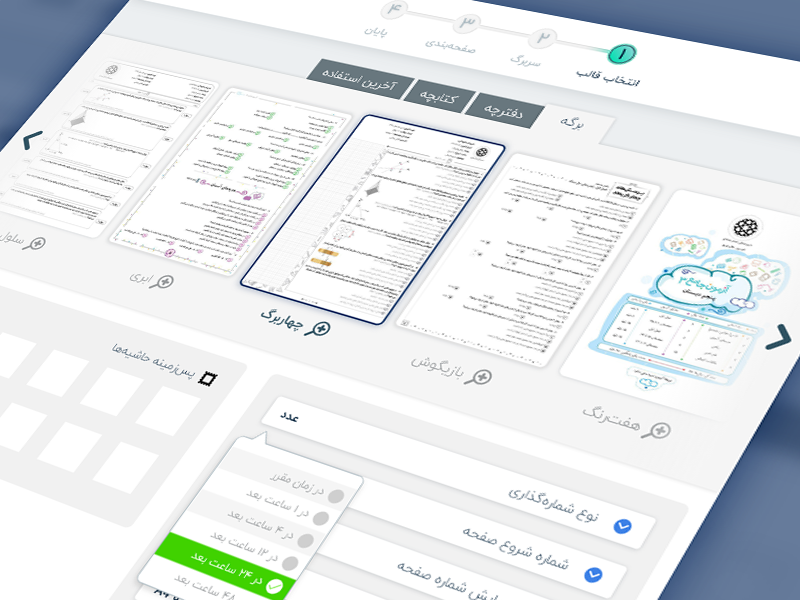 Wizard Closeup madewithadobexd steps dropdown ui form wizard