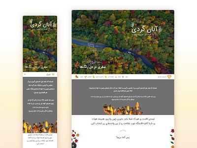 Autumn Landing Page animation autumn colorful doodle htmlcss landing responsive ui design