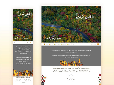 Autumn Landing Page