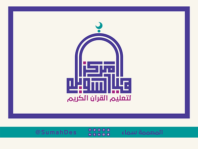 Square Koufi Calligraphy LOGO