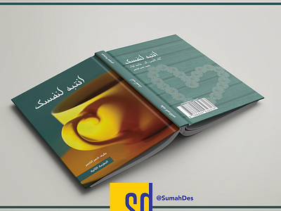 Arabic Book Cover Design