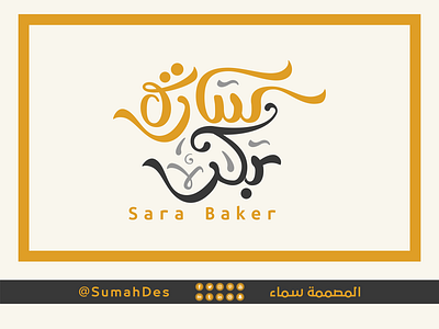 Calligraphic LOGO