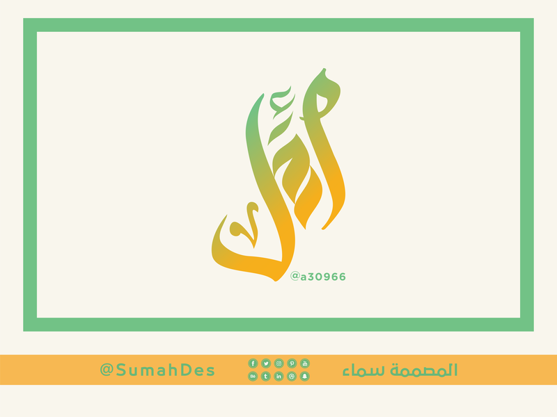 Freestyle Sunbuli Calligraphic Logo By Sumahdes On Dribbble