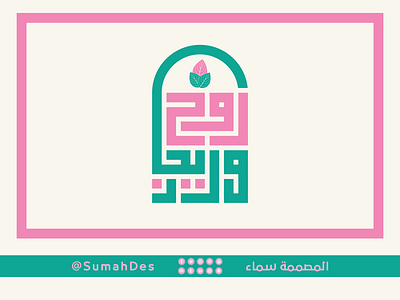 Square Koufi Calligraphic LOGO arabic calligraphy art branding calligraphy creative design idea identity illustration lettering logo smart typography vector
