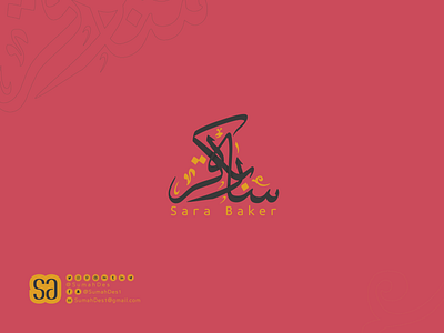 Thuluth Calligraphic LOGO for a Fashion Designer abstract art brand branding business calligraphy calligraphy and lettering artist creative design icon idea identity lettering lettermark logo logotype modern logo typography unique wordmark