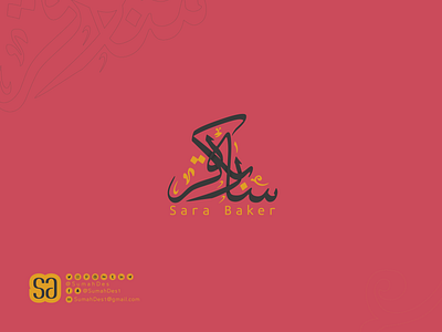 Thuluth Calligraphic LOGO for a Fashion Designer