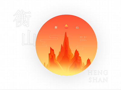 1-Illustration of Chinese mountains design illustration