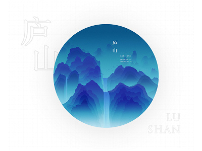 7-Illustration of Chinese mountains illustration