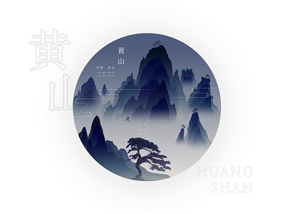 8-Illustration of Chinese mountains illustration