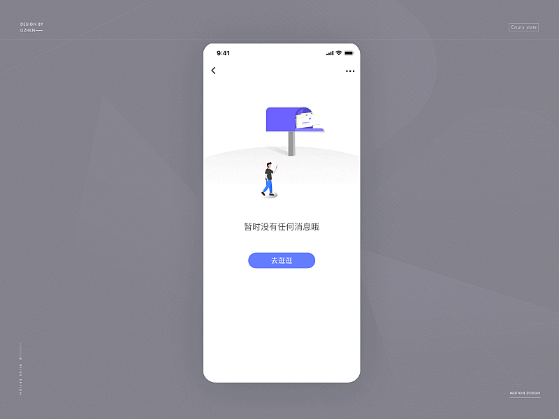 Animation——No message animation illustration ui