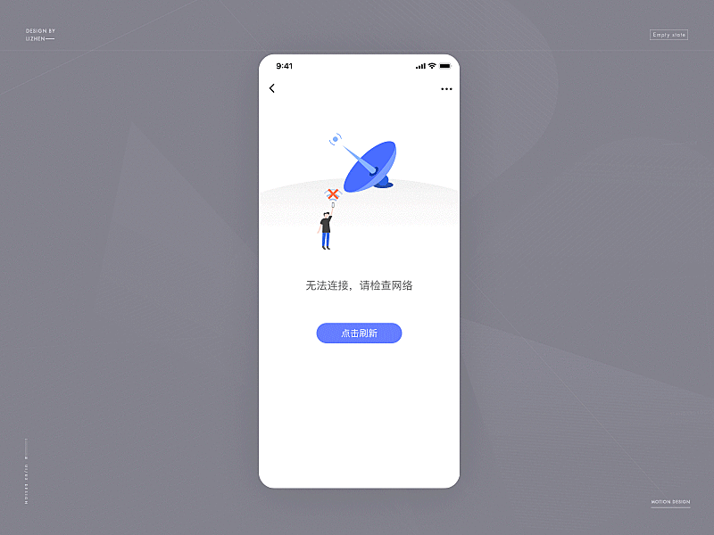 Animation——No signal animation illustration ui