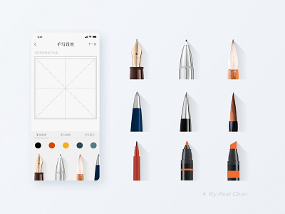 Brush Settings app design lightly realistic paint brush pen tool ui write writing brush