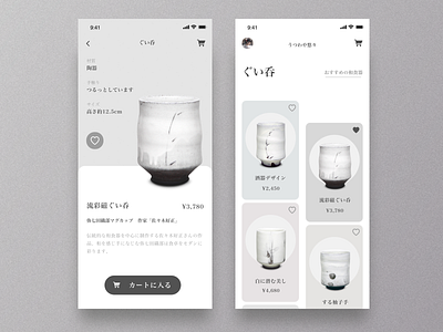 Shopping page app card design east asia shads shopping page simplicity ui wine glass
