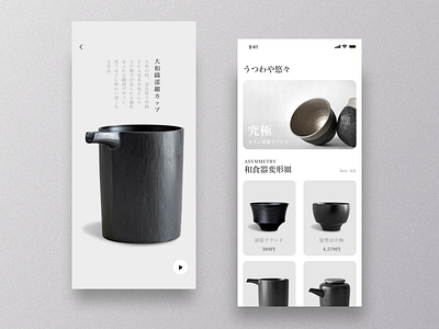 Shopping app app clean daily necessities design fashion product shopping simplicity ui ux