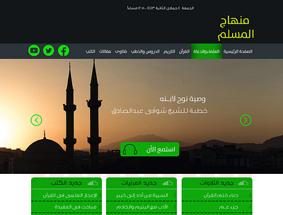 Design of islamic website 3d branding design illustration logo retro rgb ui ux vector