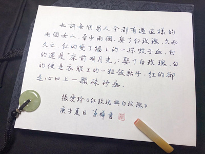 也許每個男人｜行書 chinese calligraphy 手書き文字 漢字 필기한자