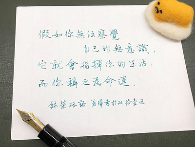 命運｜行書 chinese calligraphy 手書き文字 漢字 필기한자