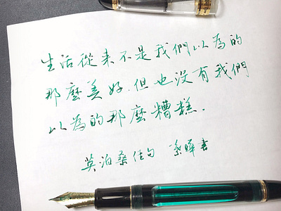 生活｜行書 chinese calligraphy 手書き文字 漢字 필기한자