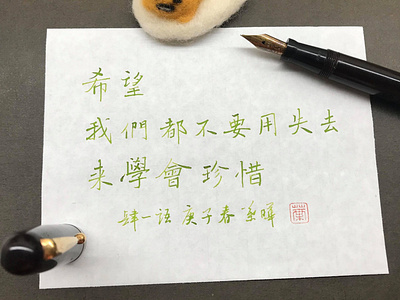 希望 楷書by Ohyayeh On Dribbble 希望 楷書by Ohyayeh On Dribbble