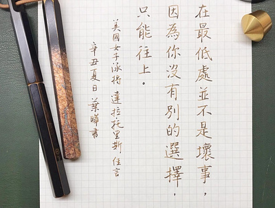 最低處｜楷書 chinese calligraphy 手書き文字 漢字 필기한자