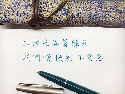 練習｜楷書 chinese calligraphy 手書き文字 漢字 필기한자