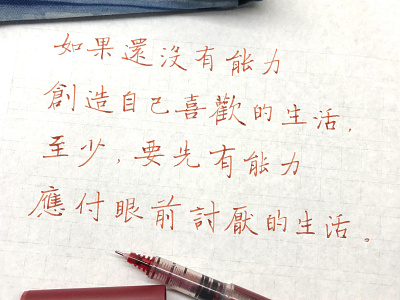 能力｜楷書 chinese calligraphy 手書き文字 漢字 필기한자