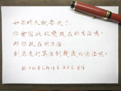 生活｜行書 chinese calligraphy 手書き文字 漢字 필기한자