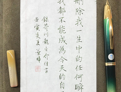 刪除｜楷書 chinese calligraphy 手書き文字 漢字 필기한자