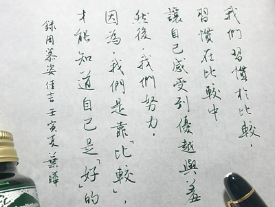 比較｜行書 chinese calligraphy illustration 手書き文字 漢字 필기한자