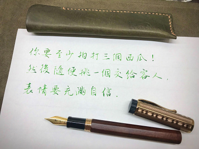 西瓜｜行書 chinese calligraphy 手書き文字 漢字 필기한자