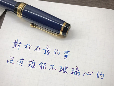 在意｜行書 chinese calligraphy 手書き文字 漢字 필기한자