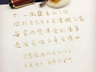 傷｜行書 chinese calligraphy 手書き文字 漢字 필기한자