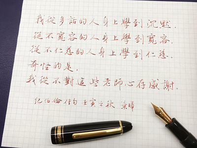 學到｜行書 chinese calligraphy 手書き文字 漢字 필기한자