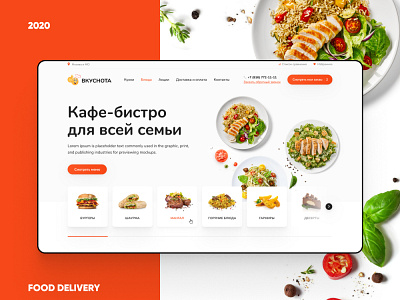 Bistro cafe food delivery cafe delivery design figma food shop store ui uiux web